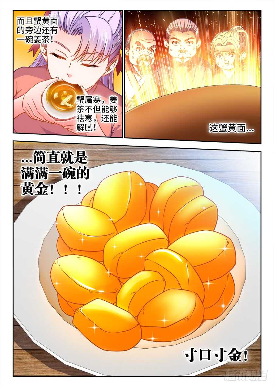 食色大陆韩漫全集-353、寸口寸金无删减无遮挡章节图片 