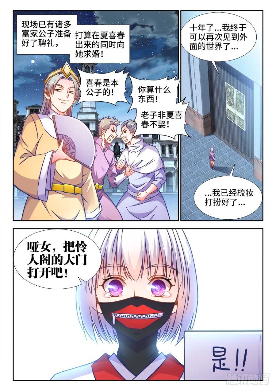 食色大陆韩漫全集-354、天罚！无删减无遮挡章节图片 