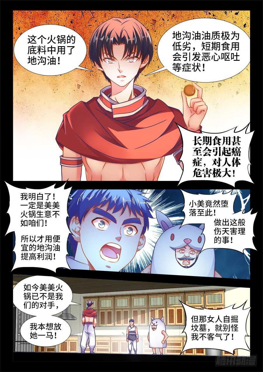食色大陆韩漫全集-354、天罚！无删减无遮挡章节图片 