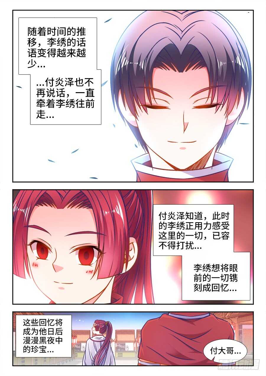 食色大陆韩漫全集-355、出阁无删减无遮挡章节图片 