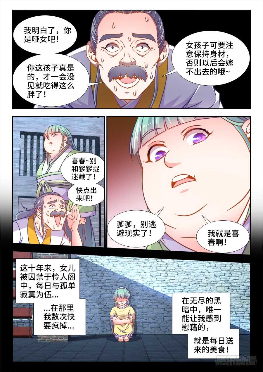 食色大陆韩漫全集-355、出阁无删减无遮挡章节图片 