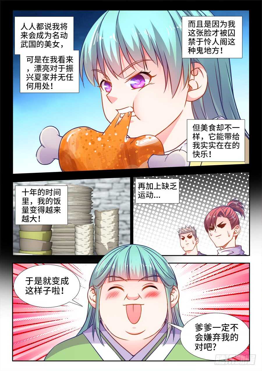 食色大陆韩漫全集-355、出阁无删减无遮挡章节图片 