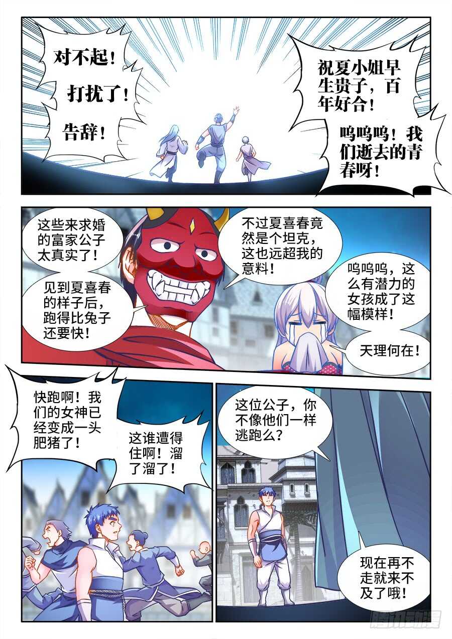食色大陆韩漫全集-355、出阁无删减无遮挡章节图片 