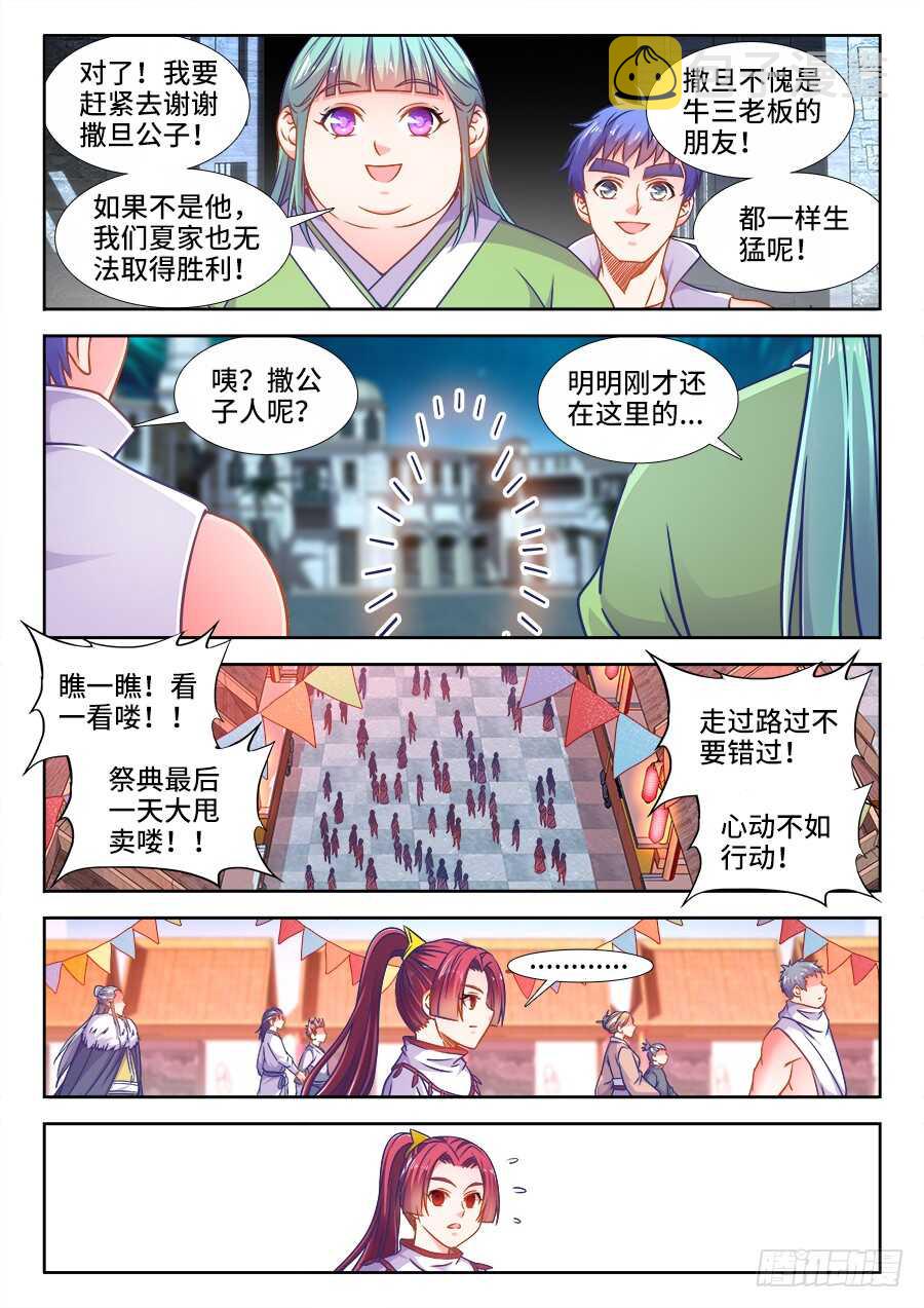 食色大陆韩漫全集-355、出阁无删减无遮挡章节图片 