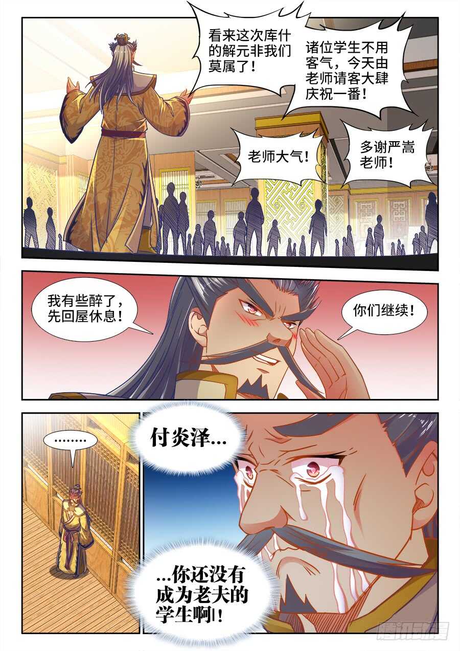 食色大陆韩漫全集-356、黑沙寨无删减无遮挡章节图片 