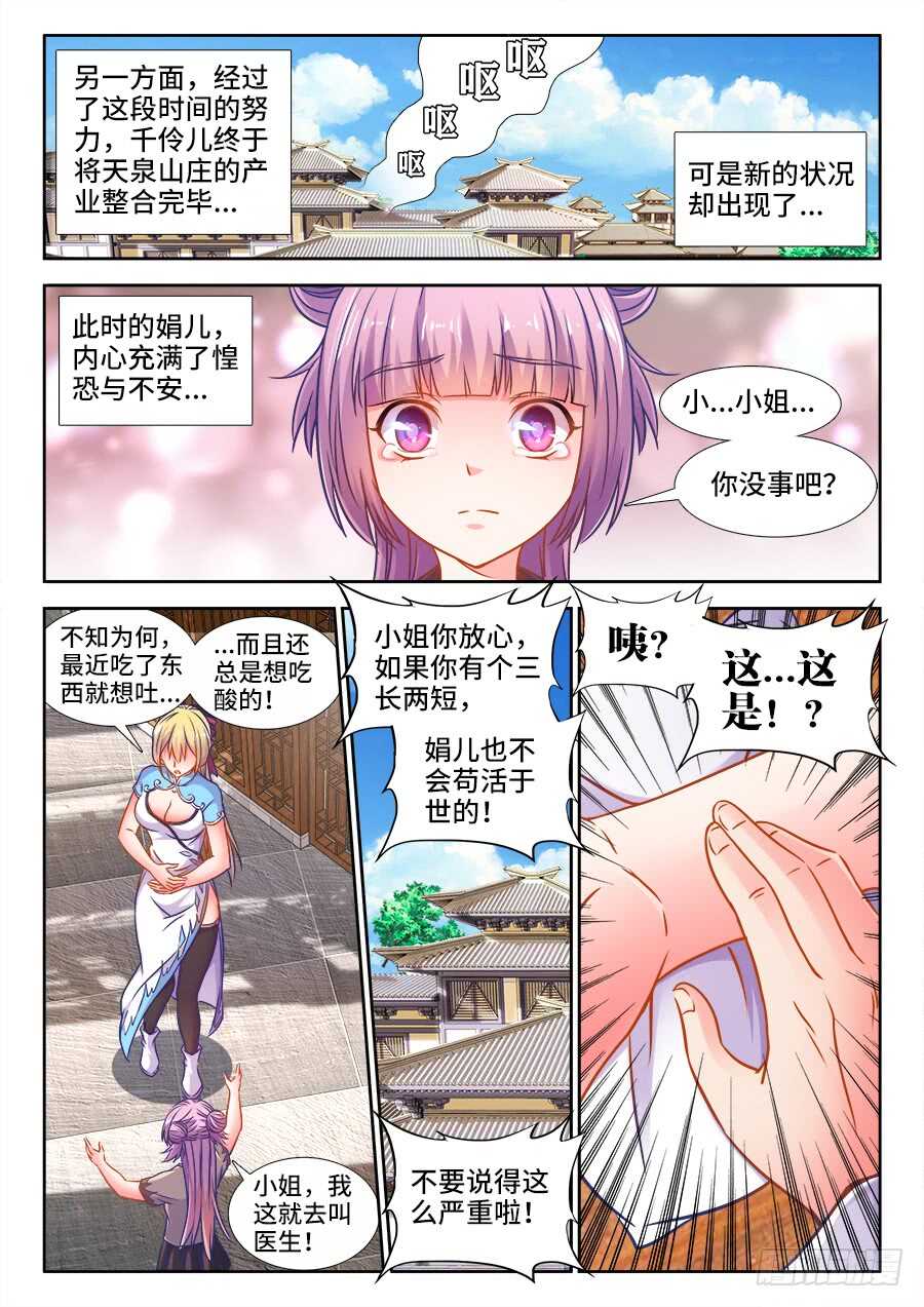 食色大陆韩漫全集-356、黑沙寨无删减无遮挡章节图片 