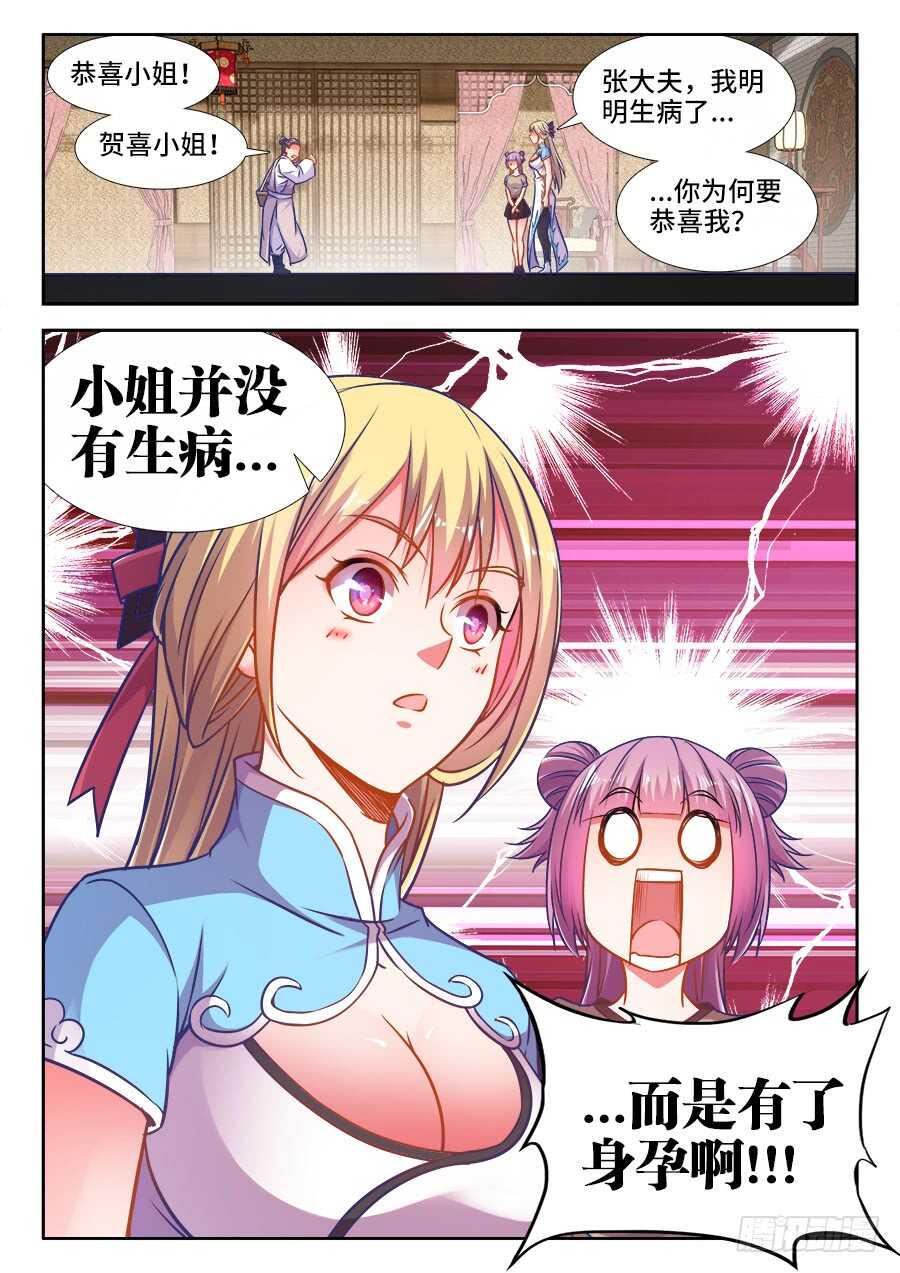 食色大陆韩漫全集-356、黑沙寨无删减无遮挡章节图片 