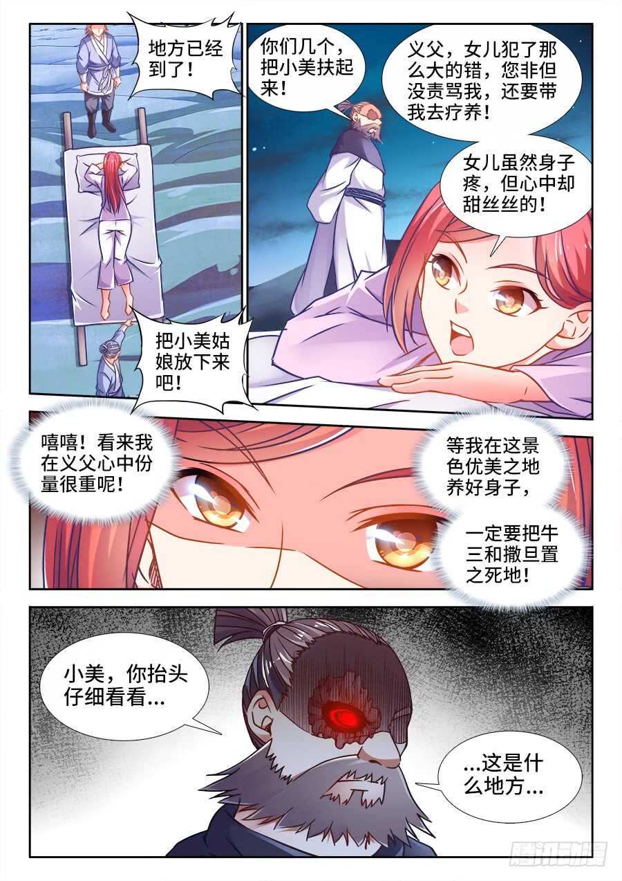 食色大陆韩漫全集-356、黑沙寨无删减无遮挡章节图片 