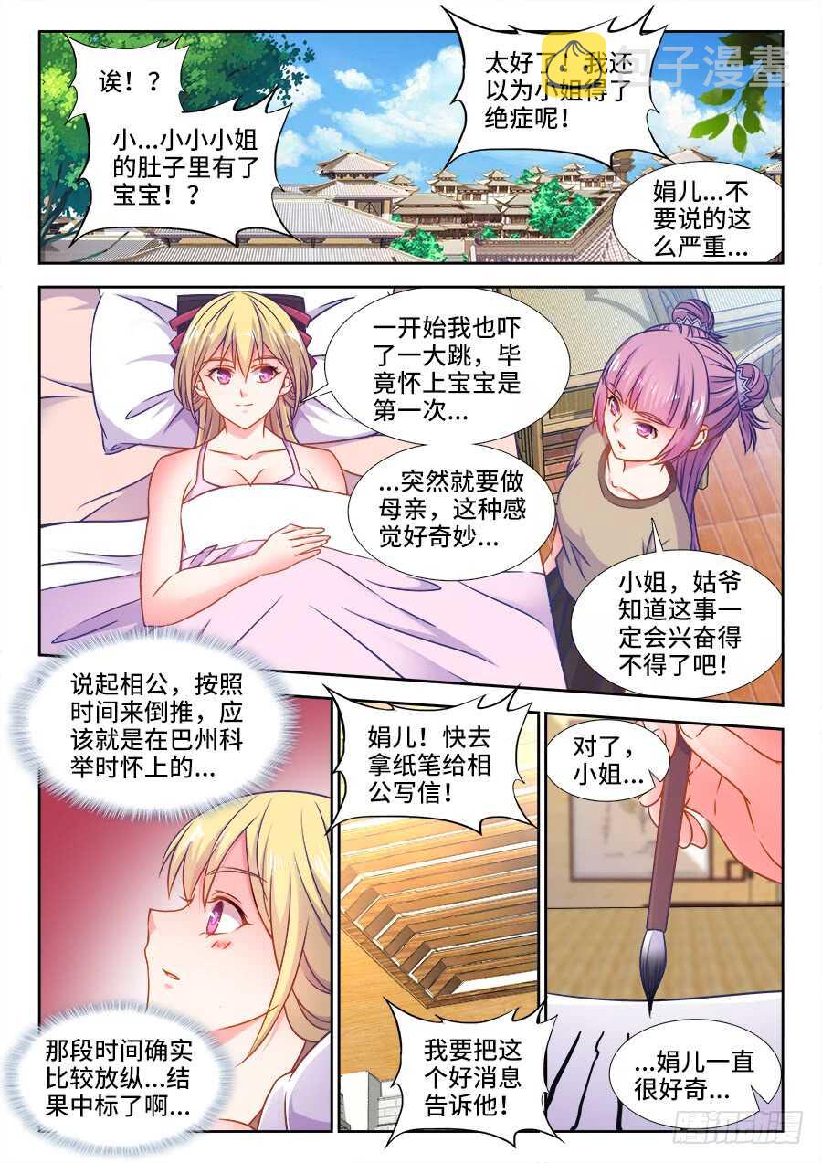 食色大陆韩漫全集-357、逃亡无删减无遮挡章节图片 