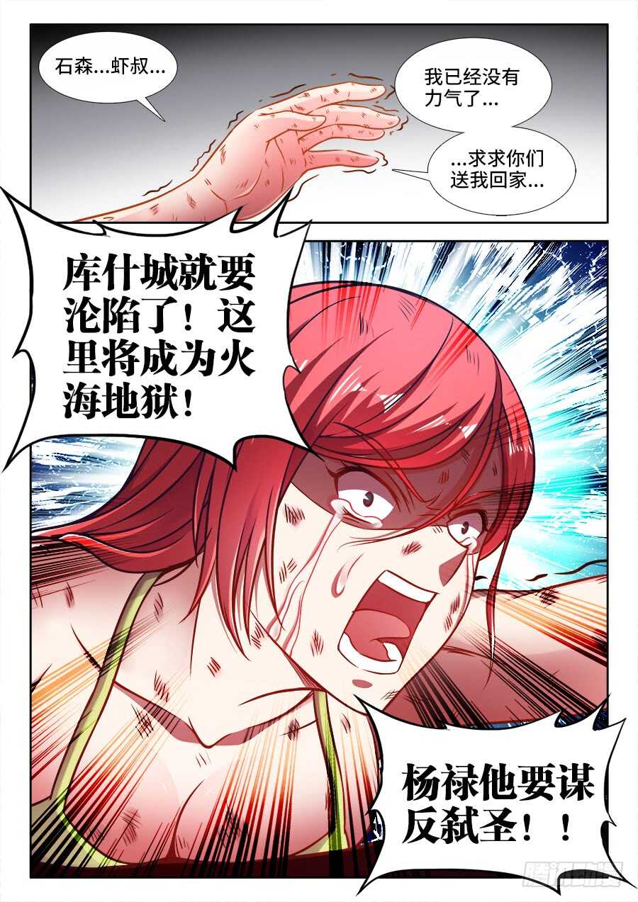 食色大陆韩漫全集-357、逃亡无删减无遮挡章节图片 