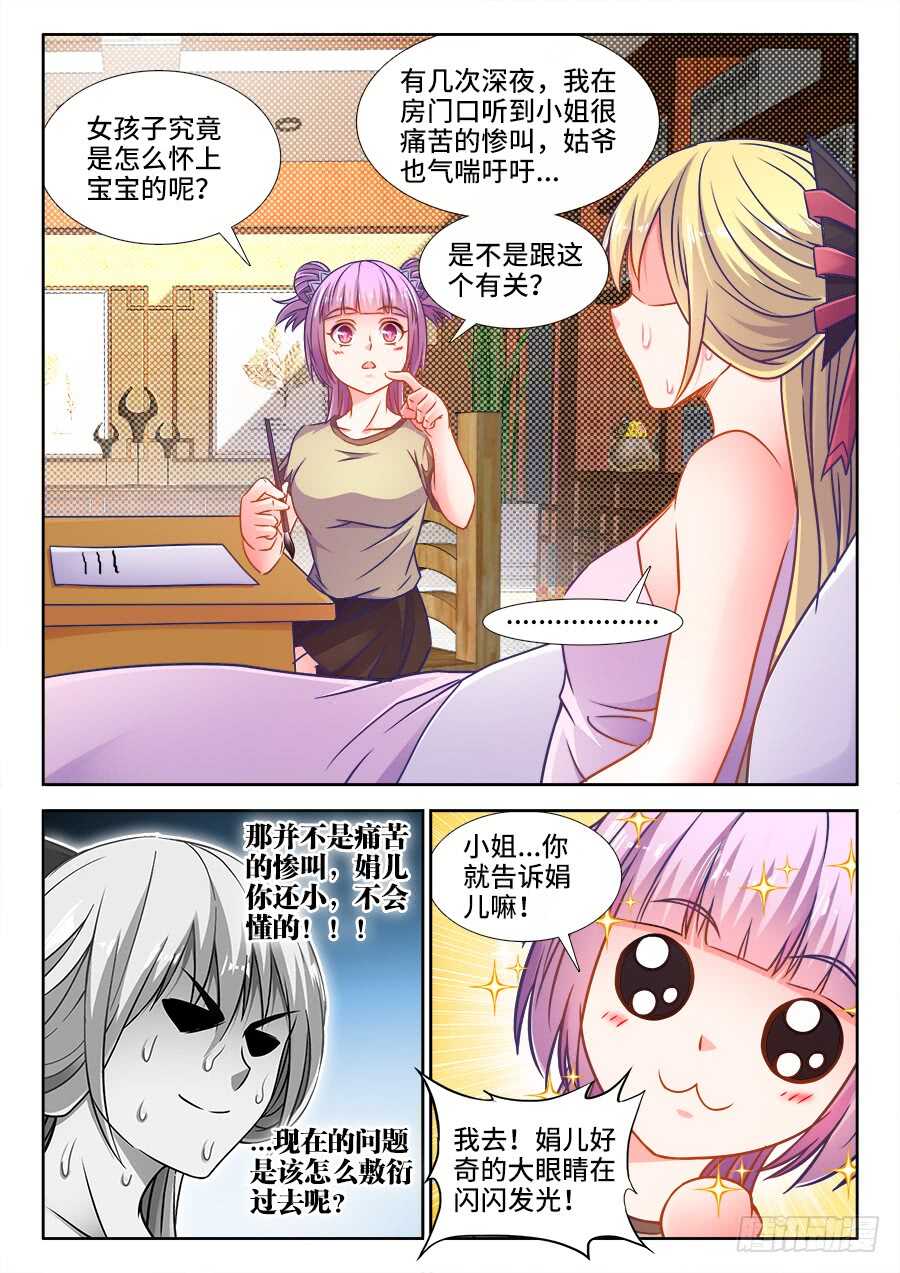食色大陆韩漫全集-357、逃亡无删减无遮挡章节图片 