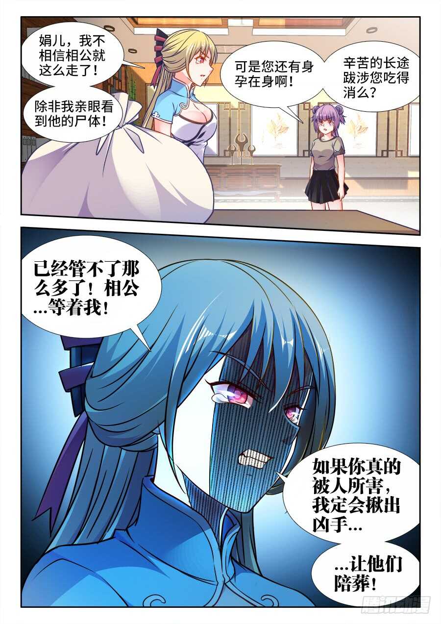 食色大陆韩漫全集-357、逃亡无删减无遮挡章节图片 