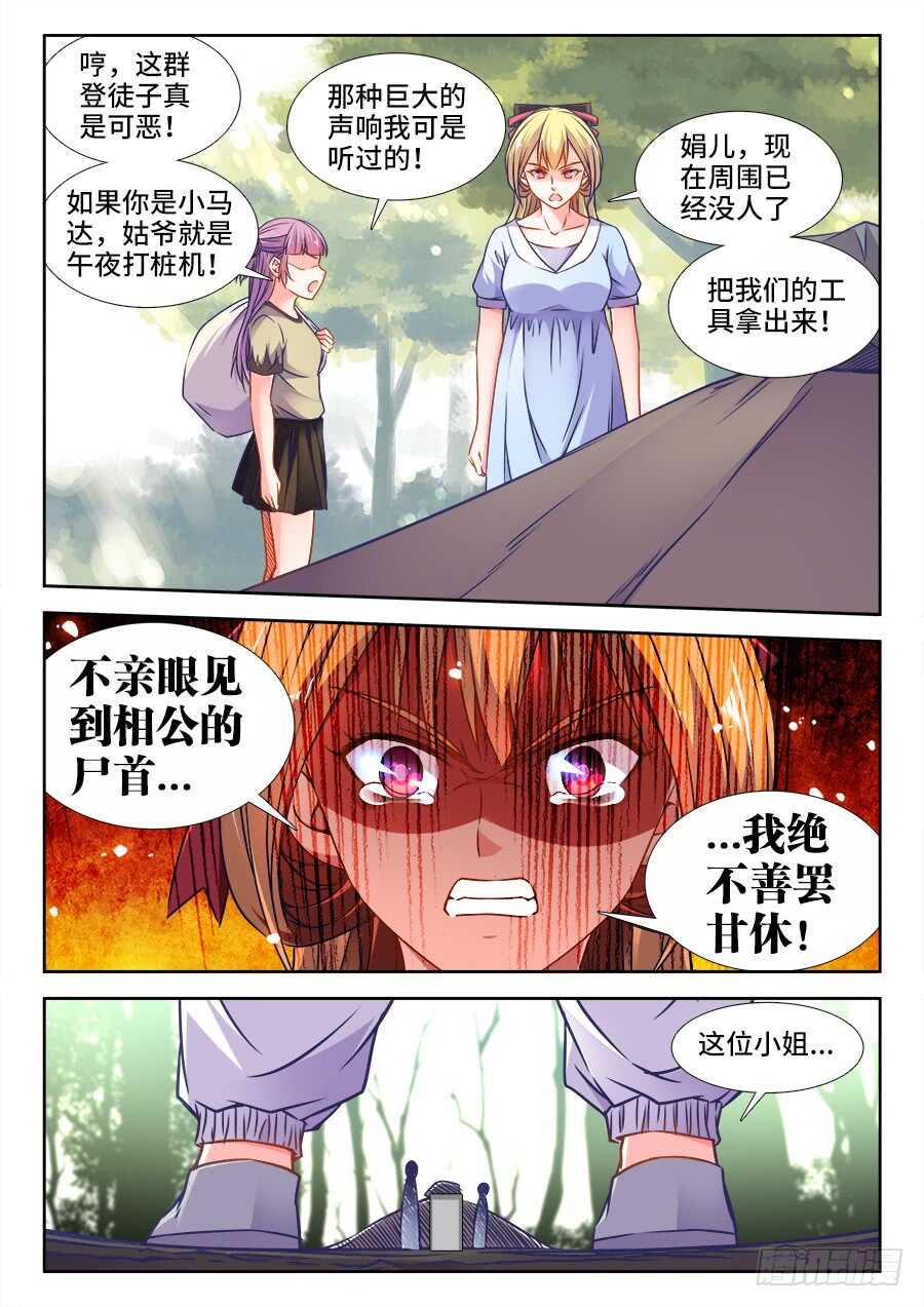 食色大陆韩漫全集-358、风韵犹存俏寡妇无删减无遮挡章节图片 