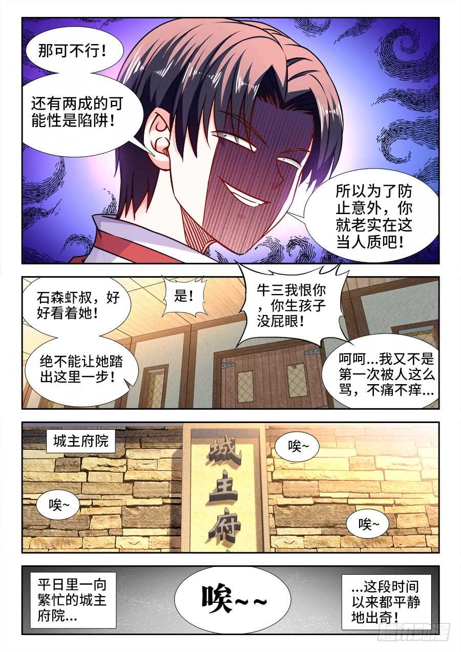食色大陆韩漫全集-358、风韵犹存俏寡妇无删减无遮挡章节图片 
