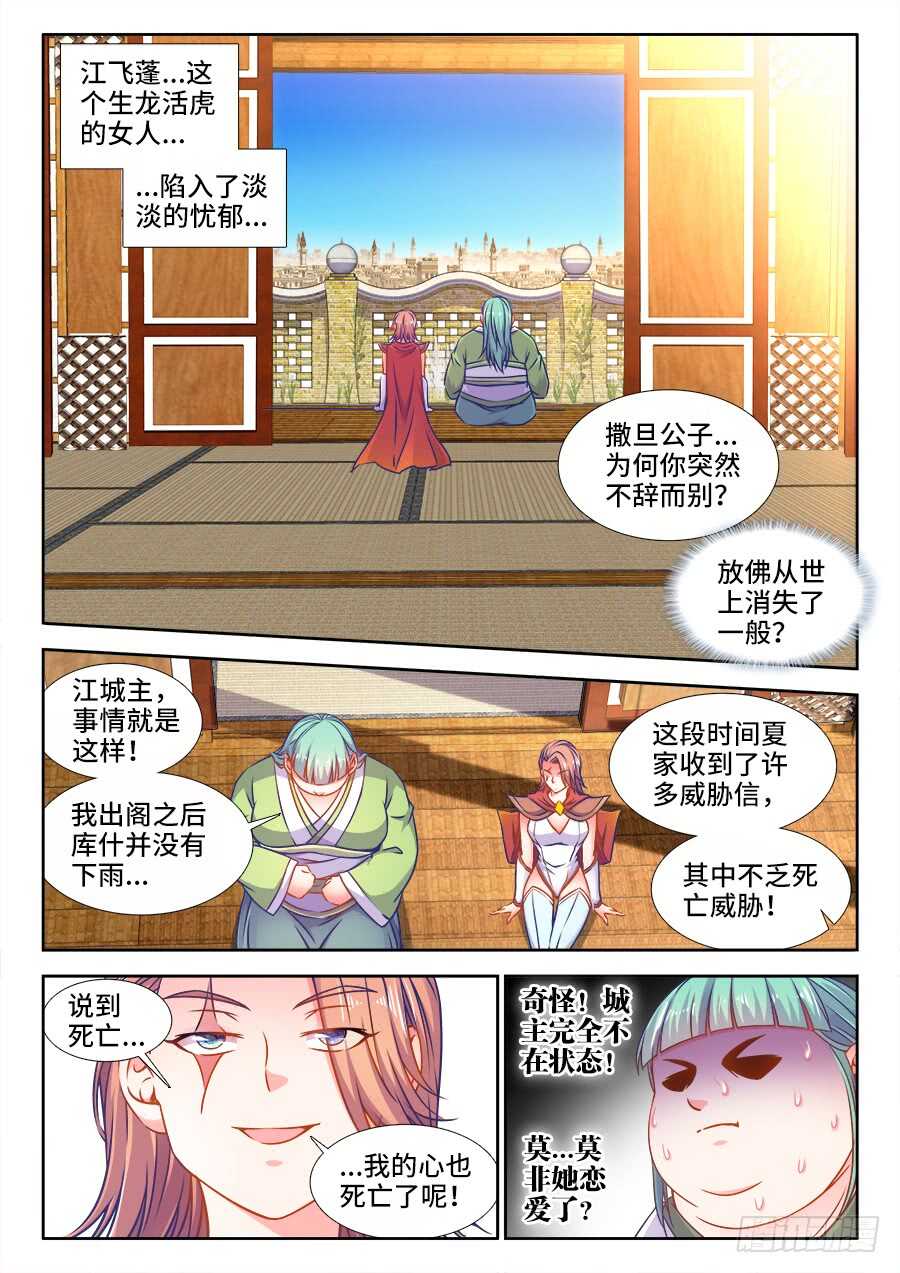 食色大陆韩漫全集-358、风韵犹存俏寡妇无删减无遮挡章节图片 