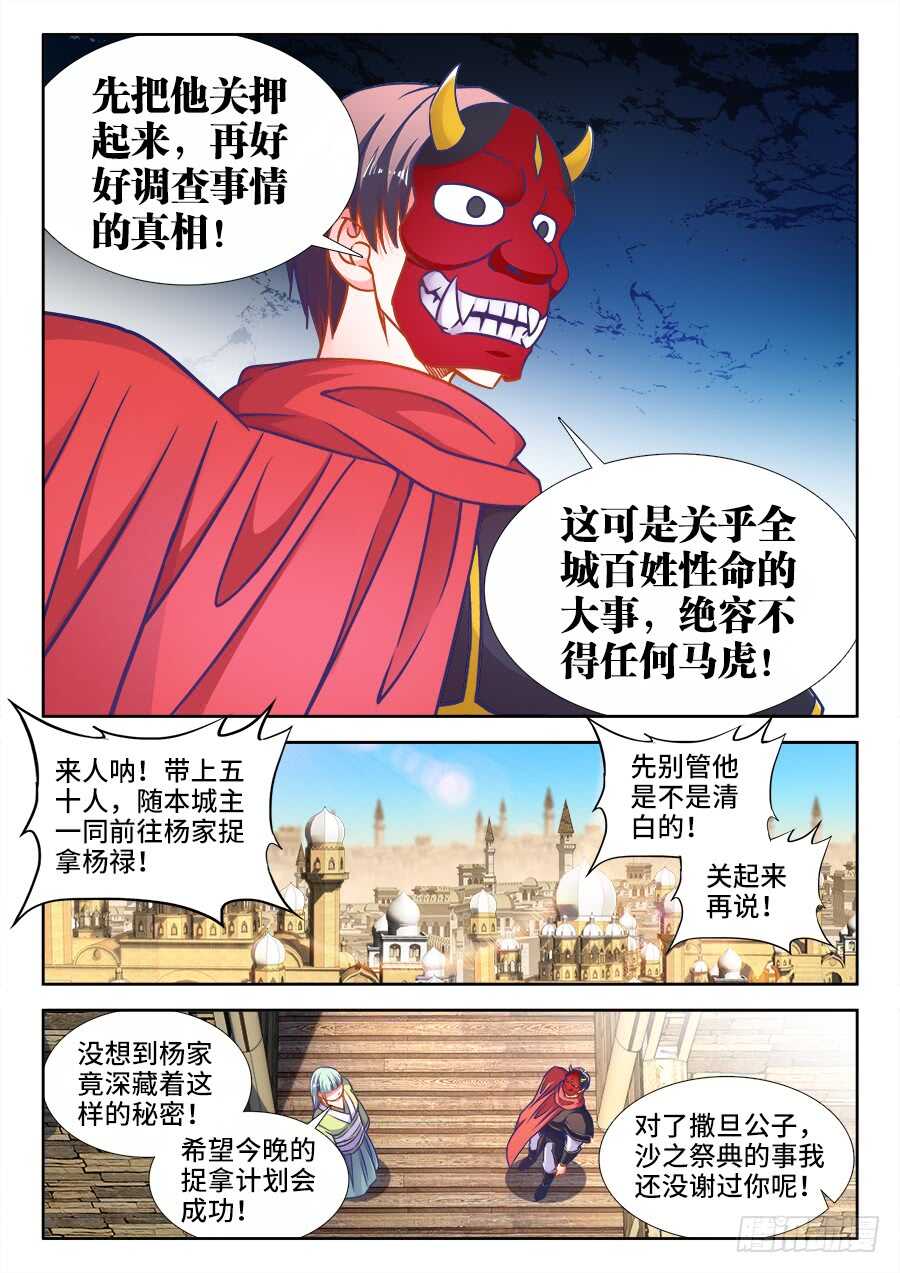 食色大陆韩漫全集-358、风韵犹存俏寡妇无删减无遮挡章节图片 