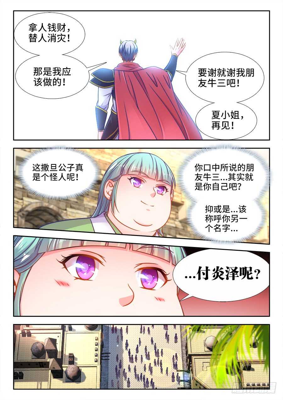 食色大陆韩漫全集-358、风韵犹存俏寡妇无删减无遮挡章节图片 