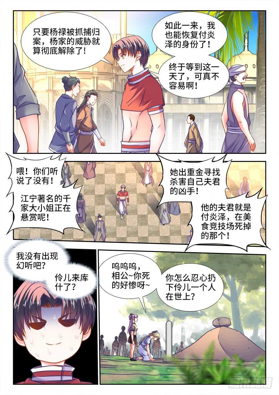 食色大陆韩漫全集-358、风韵犹存俏寡妇无删减无遮挡章节图片 
