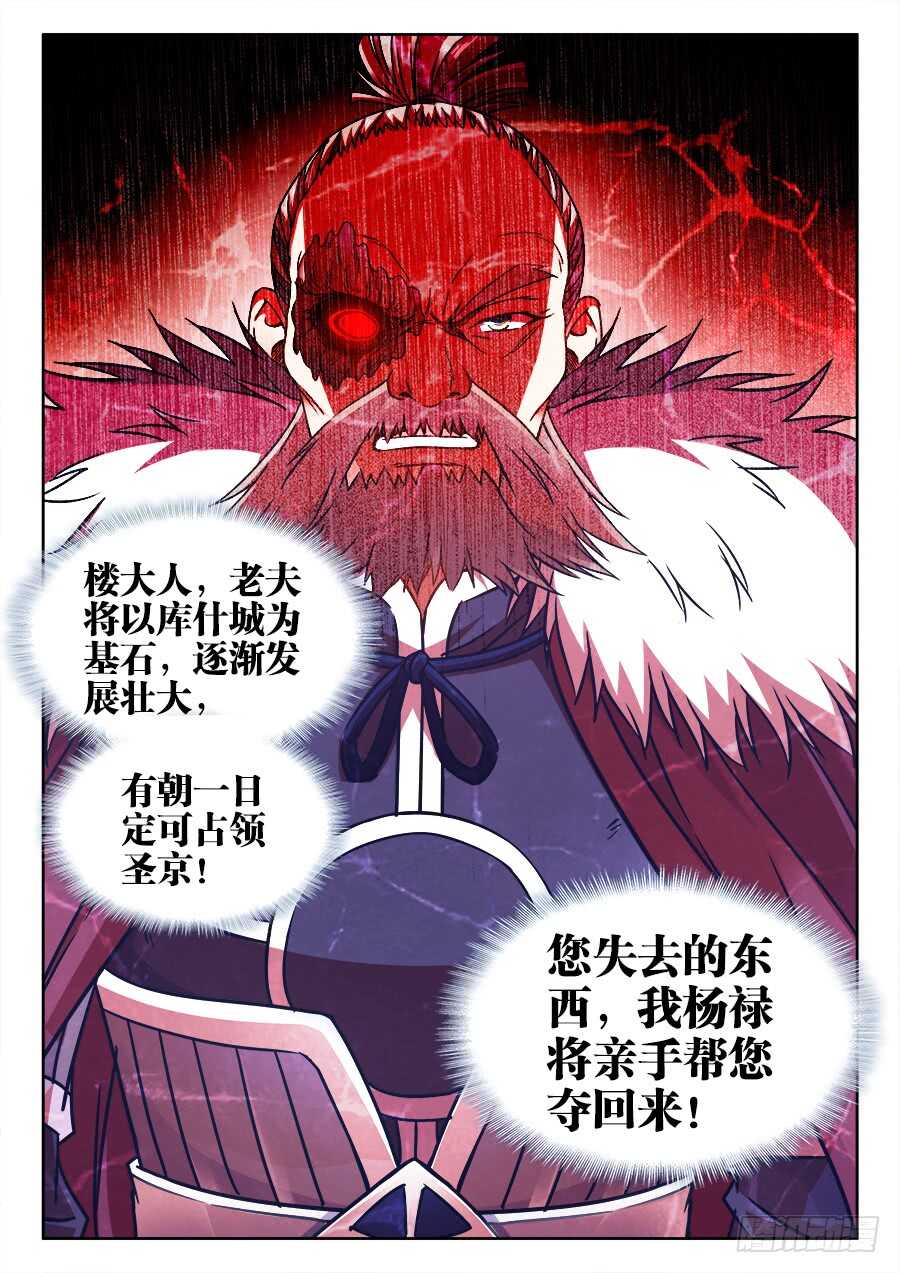 食色大陆韩漫全集-360、决斗无删减无遮挡章节图片 