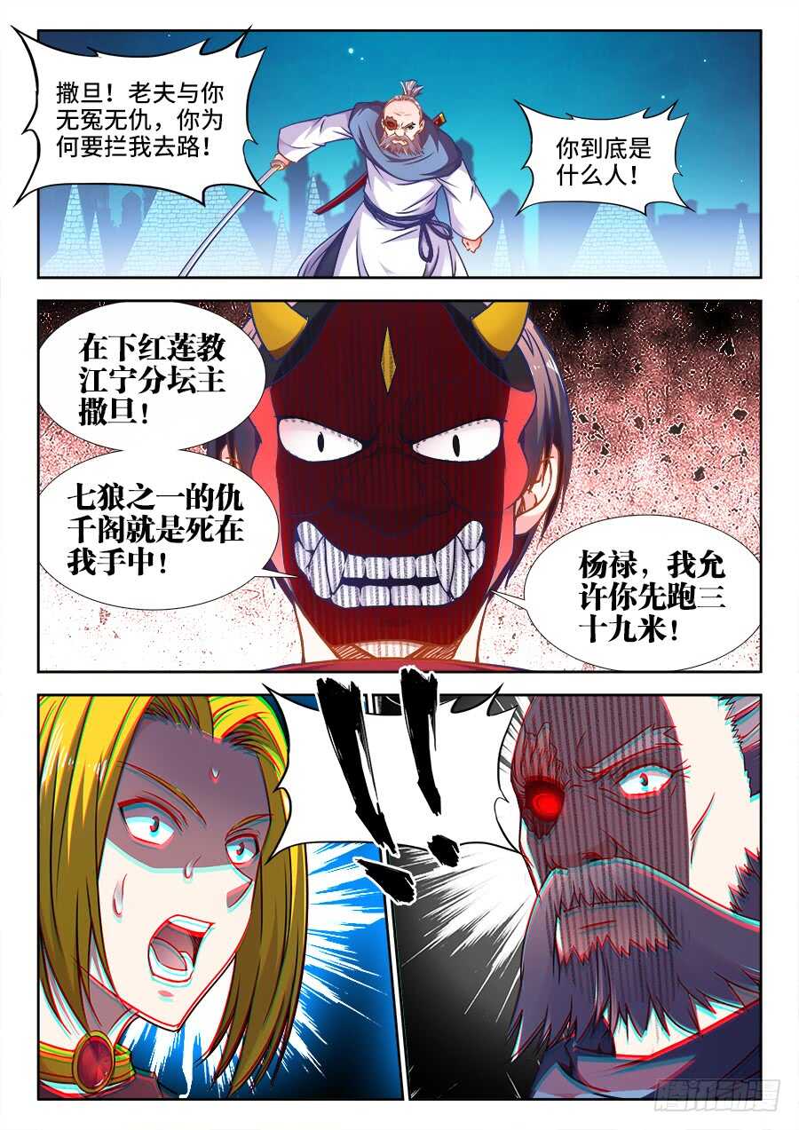 食色大陆韩漫全集-360、决斗无删减无遮挡章节图片 
