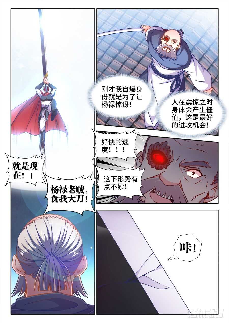 食色大陆韩漫全集-360、决斗无删减无遮挡章节图片 