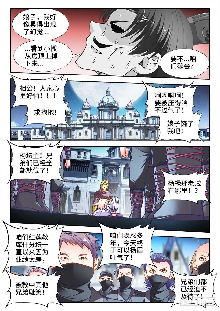 食色大陆韩漫全集-360、决斗无删减无遮挡章节图片 