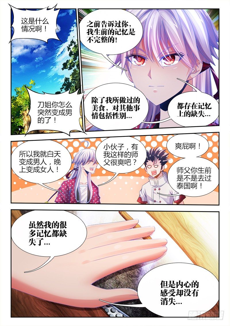 食色大陆韩漫全集-037、押注无删减无遮挡章节图片 