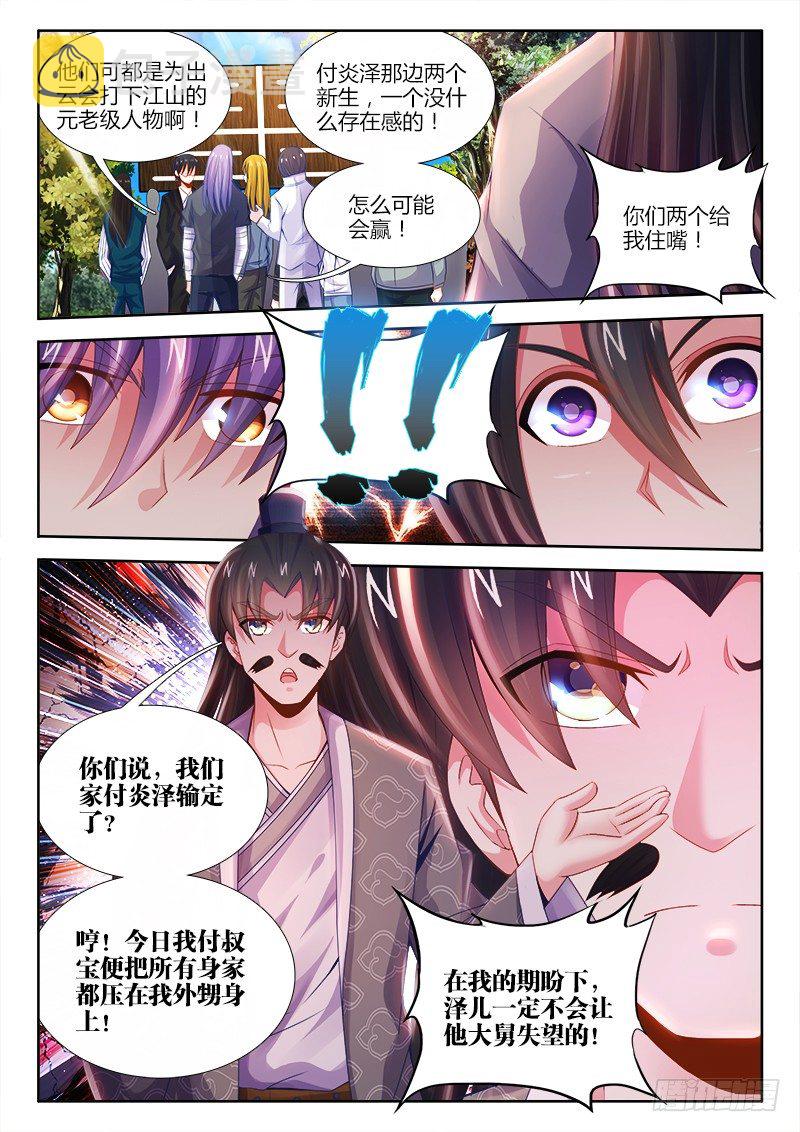 食色大陆韩漫全集-037、押注无删减无遮挡章节图片 