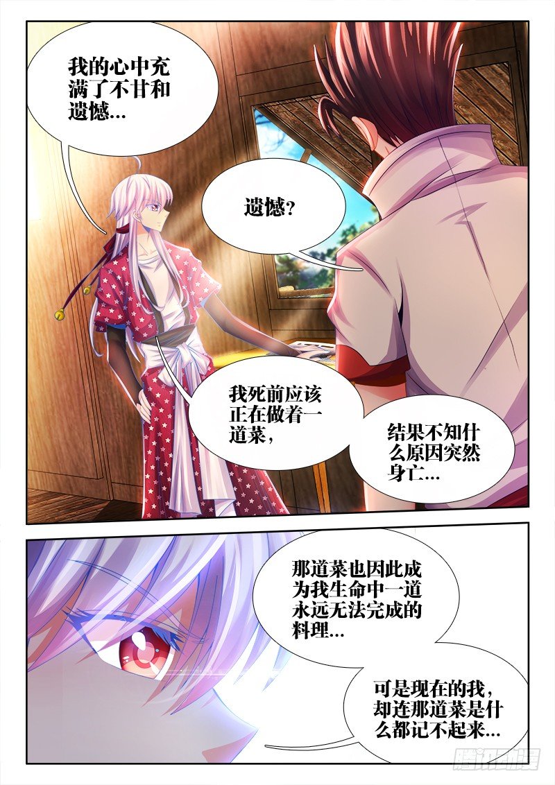 食色大陆韩漫全集-037、押注无删减无遮挡章节图片 