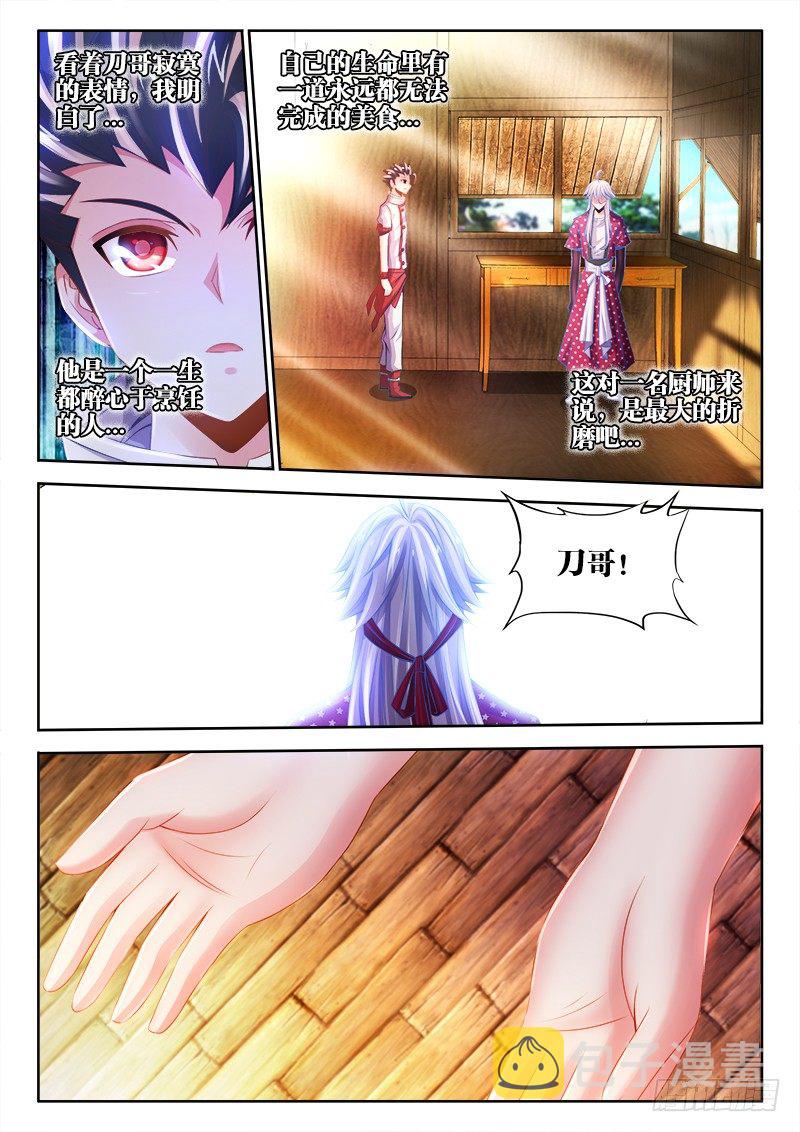食色大陆韩漫全集-037、押注无删减无遮挡章节图片 