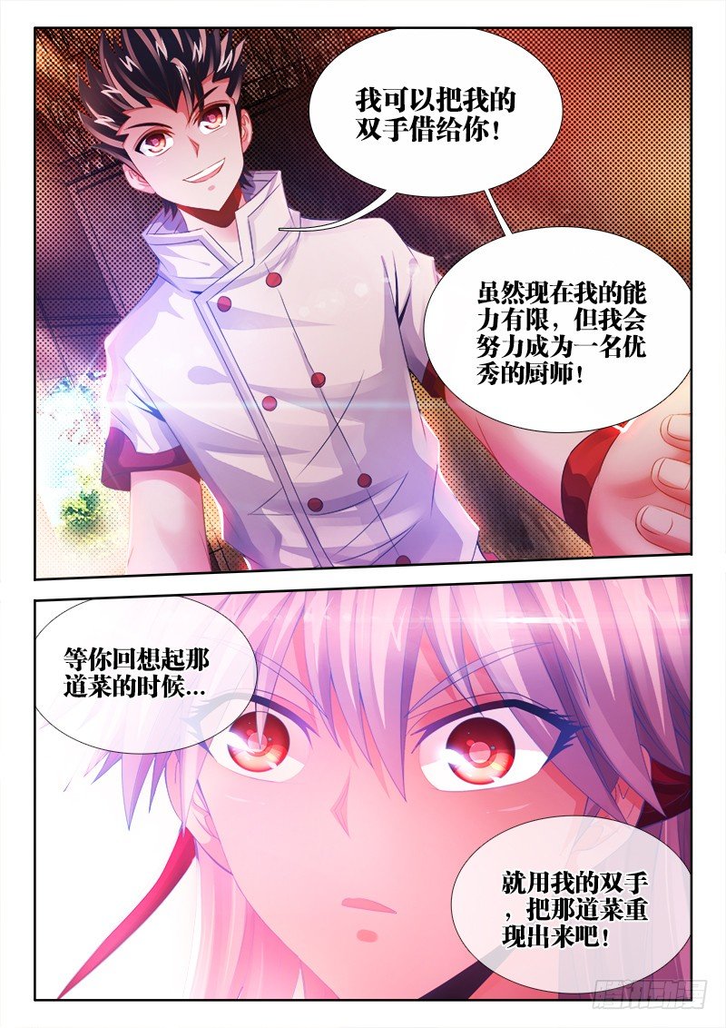食色大陆韩漫全集-037、押注无删减无遮挡章节图片 