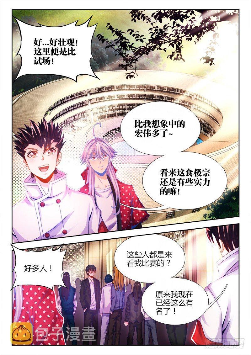 食色大陆韩漫全集-037、押注无删减无遮挡章节图片 
