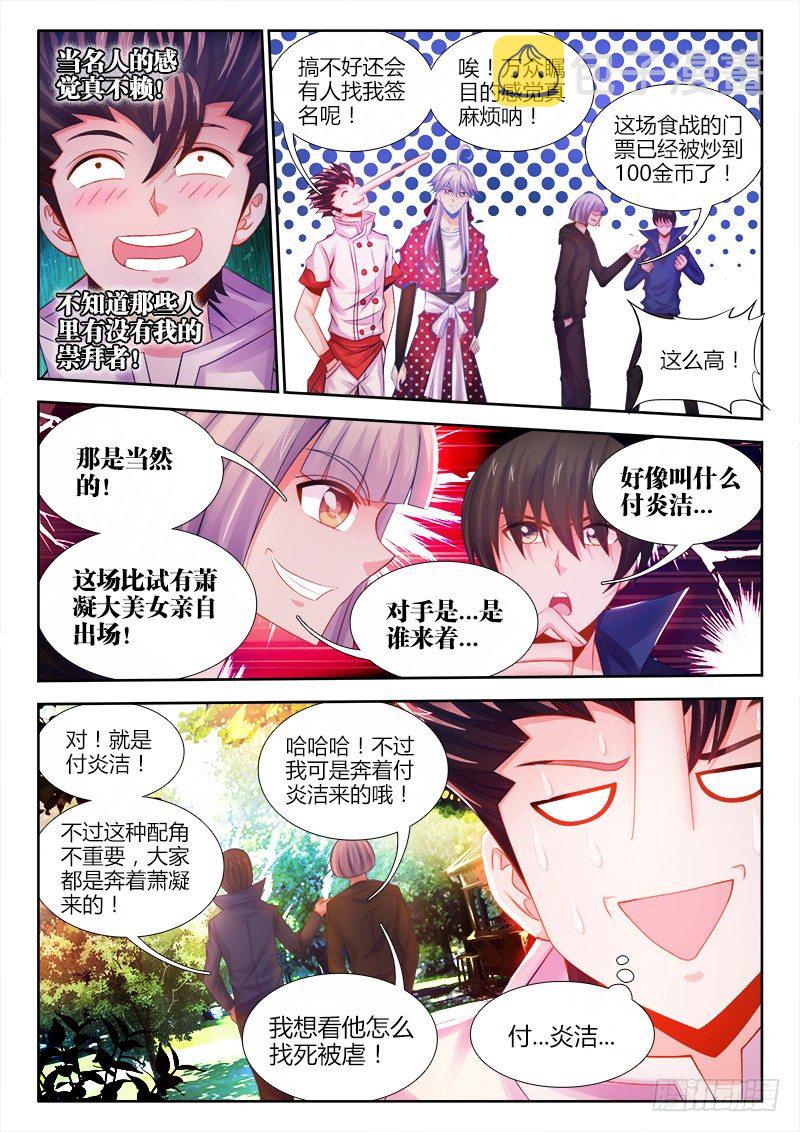 食色大陆韩漫全集-037、押注无删减无遮挡章节图片 