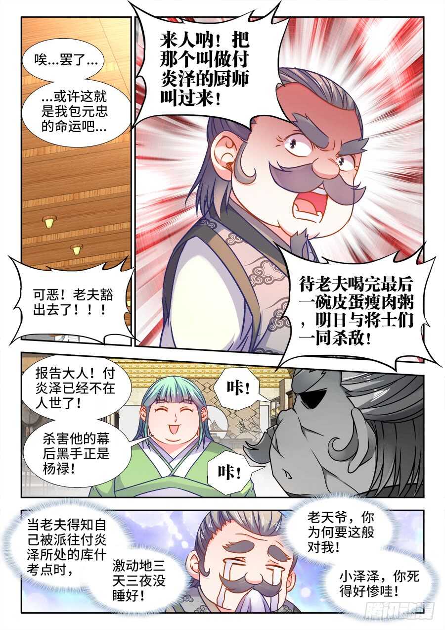 食色大陆韩漫全集-361、收徒无删减无遮挡章节图片 