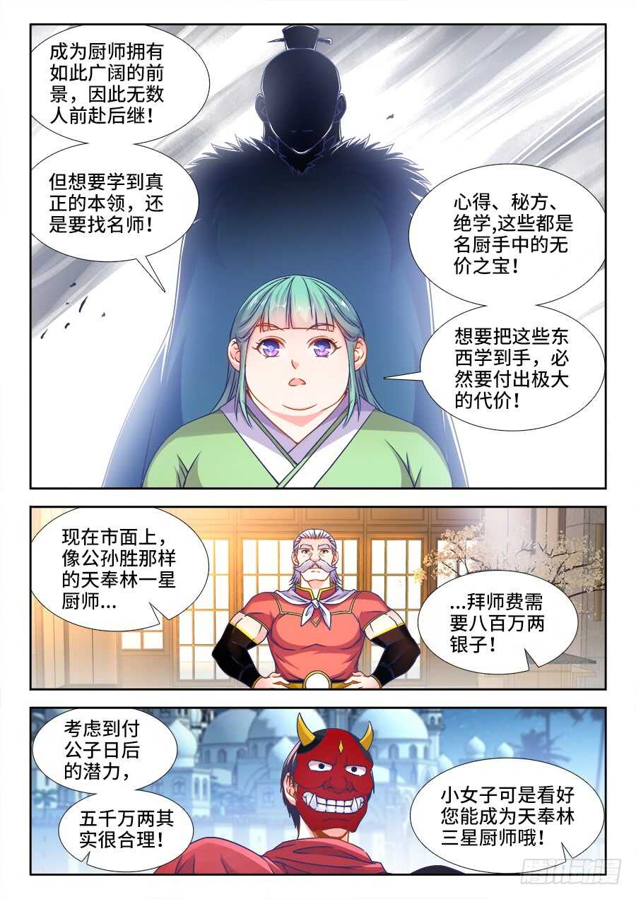 食色大陆韩漫全集-362、鼓舞无删减无遮挡章节图片 