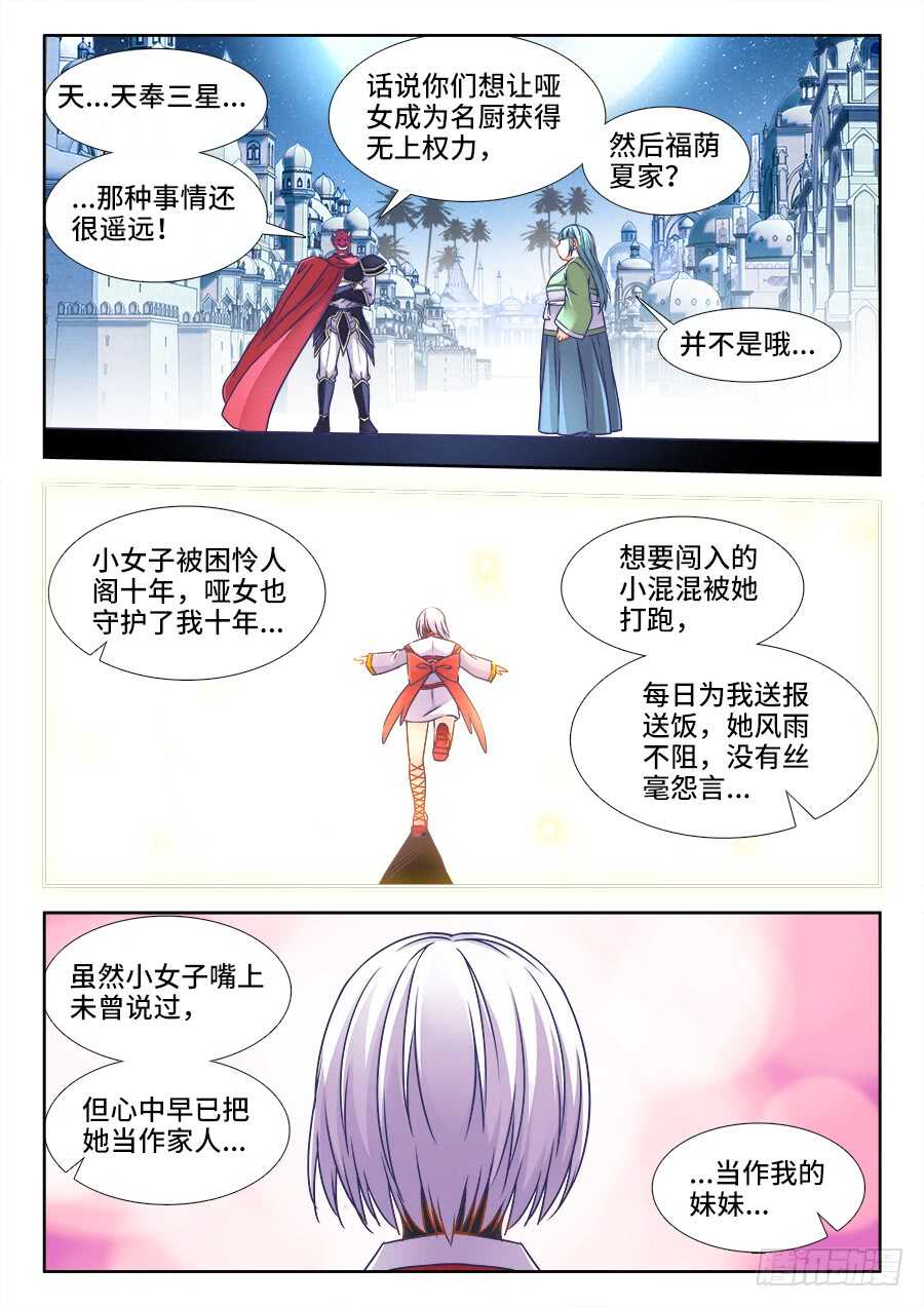 食色大陆韩漫全集-362、鼓舞无删减无遮挡章节图片 