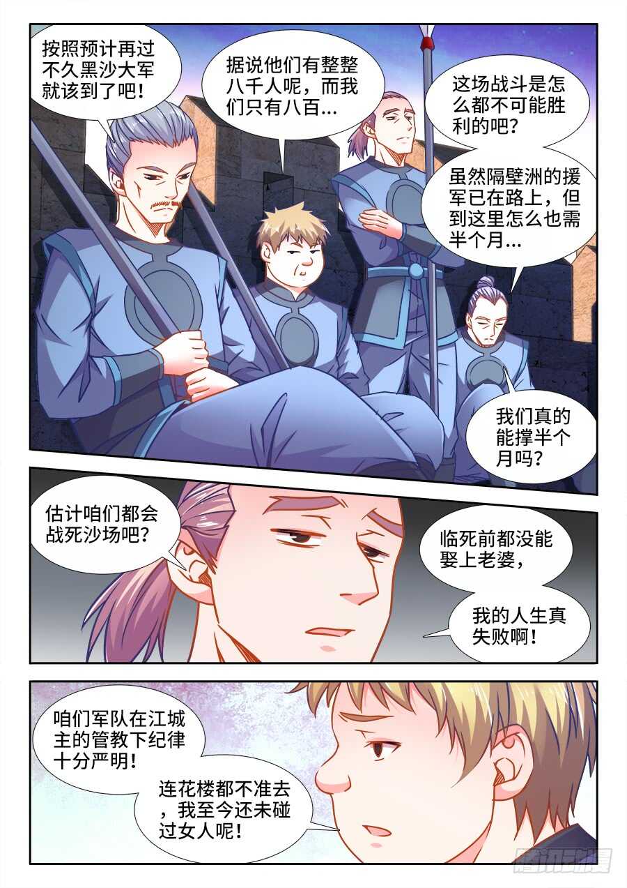 食色大陆韩漫全集-362、鼓舞无删减无遮挡章节图片 
