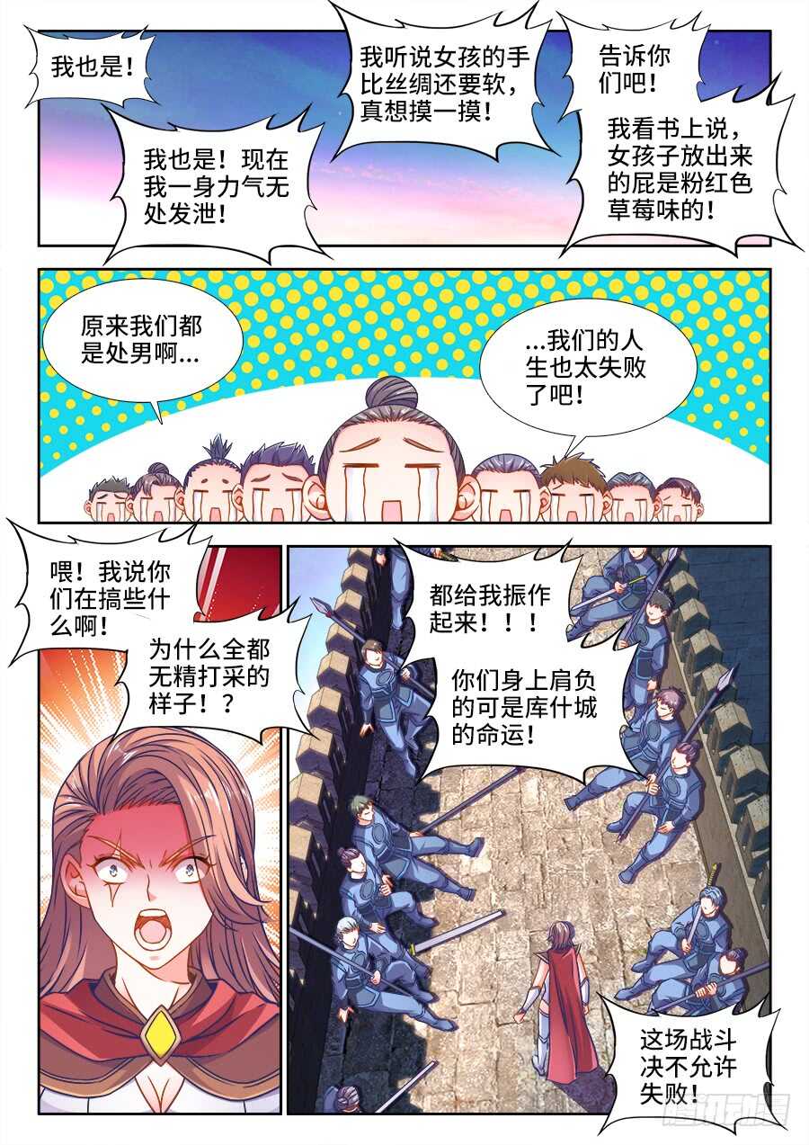 食色大陆韩漫全集-362、鼓舞无删减无遮挡章节图片 