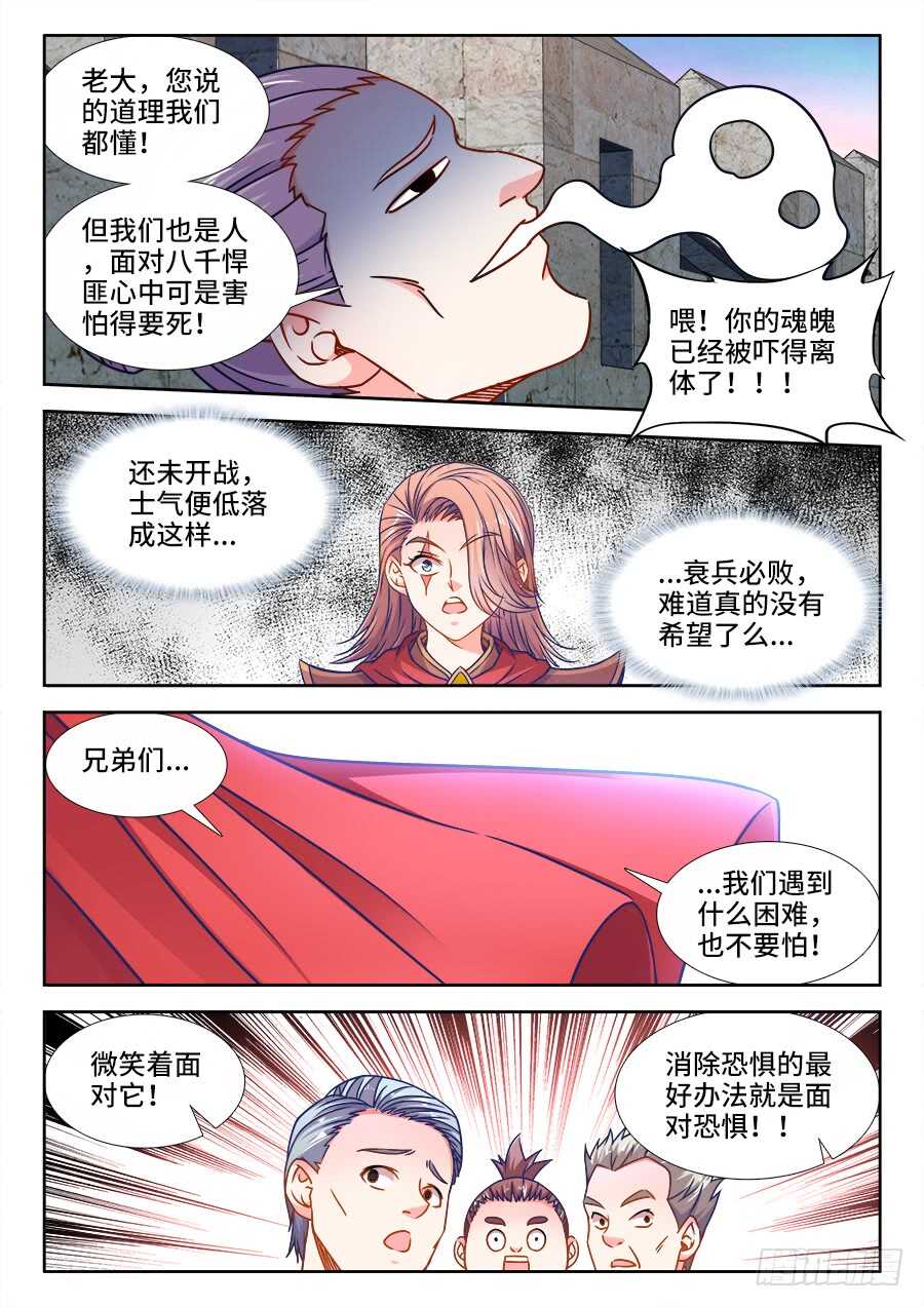 食色大陆韩漫全集-362、鼓舞无删减无遮挡章节图片 