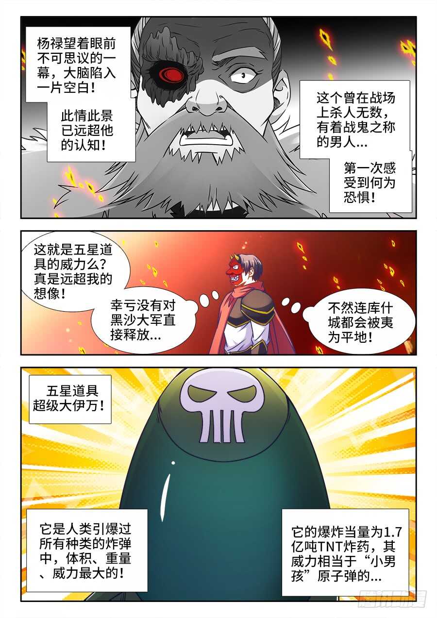 食色大陆韩漫全集-363、化雷为剑无删减无遮挡章节图片 