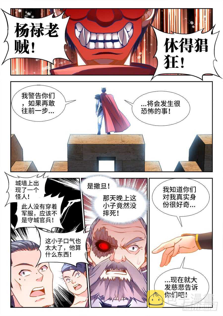 食色大陆韩漫全集-363、化雷为剑无删减无遮挡章节图片 
