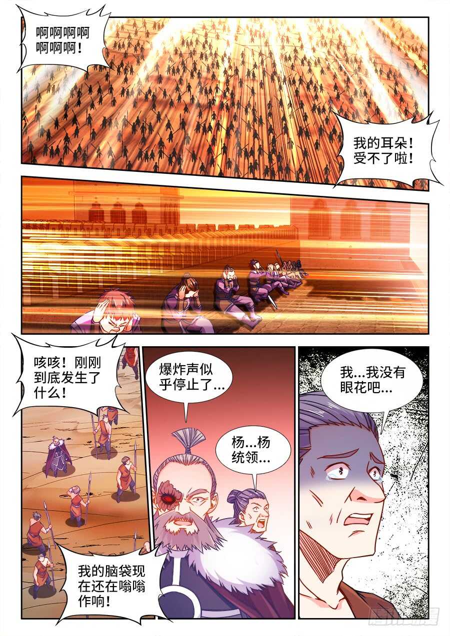 食色大陆韩漫全集-363、化雷为剑无删减无遮挡章节图片 
