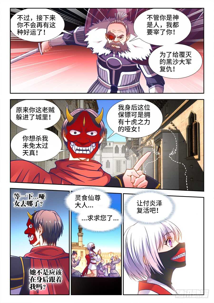 食色大陆韩漫全集-364、仙人无删减无遮挡章节图片 