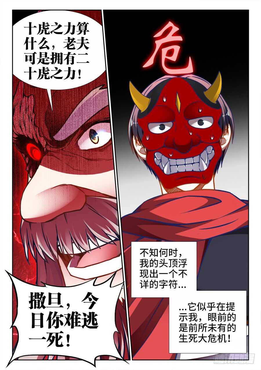 食色大陆韩漫全集-364、仙人无删减无遮挡章节图片 