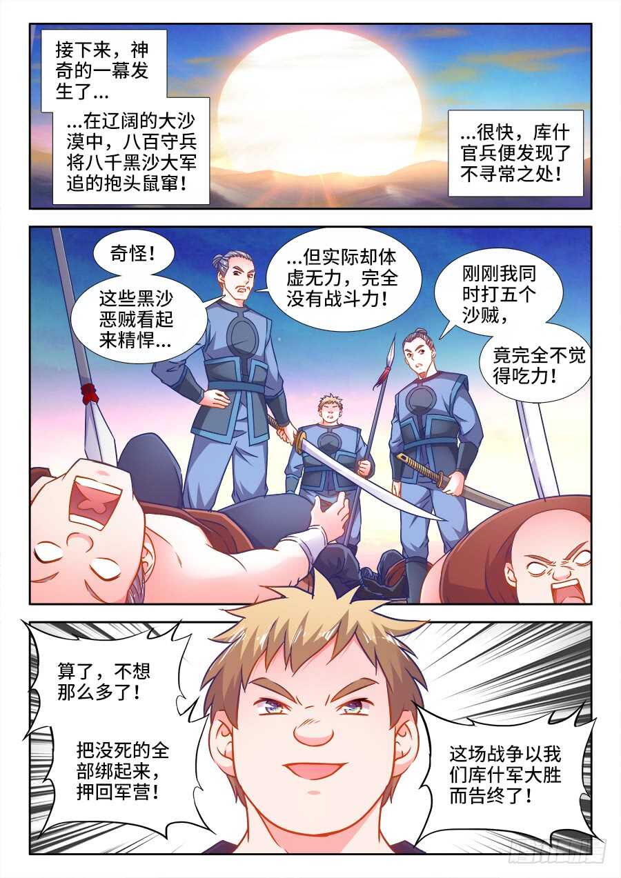 食色大陆韩漫全集-364、仙人无删减无遮挡章节图片 