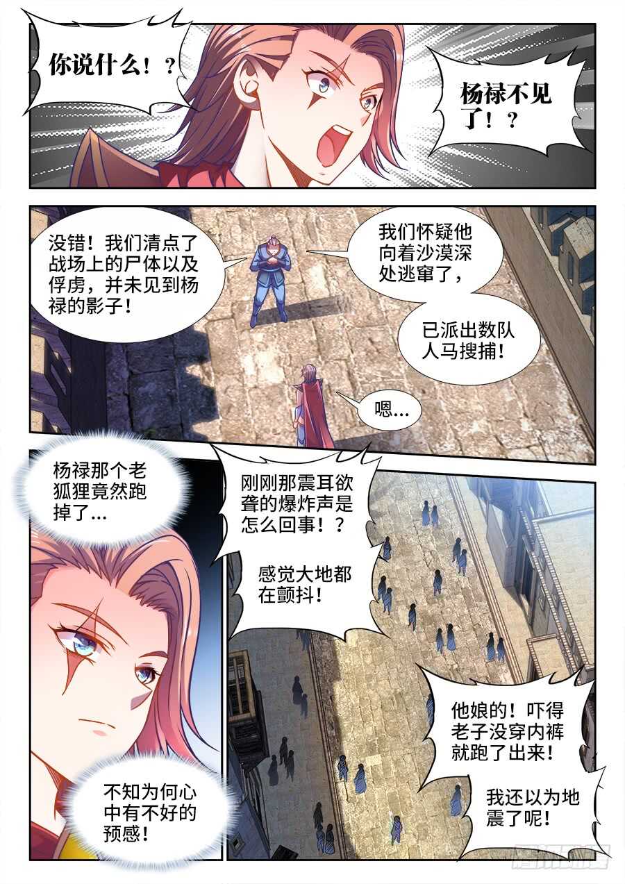 食色大陆韩漫全集-364、仙人无删减无遮挡章节图片 