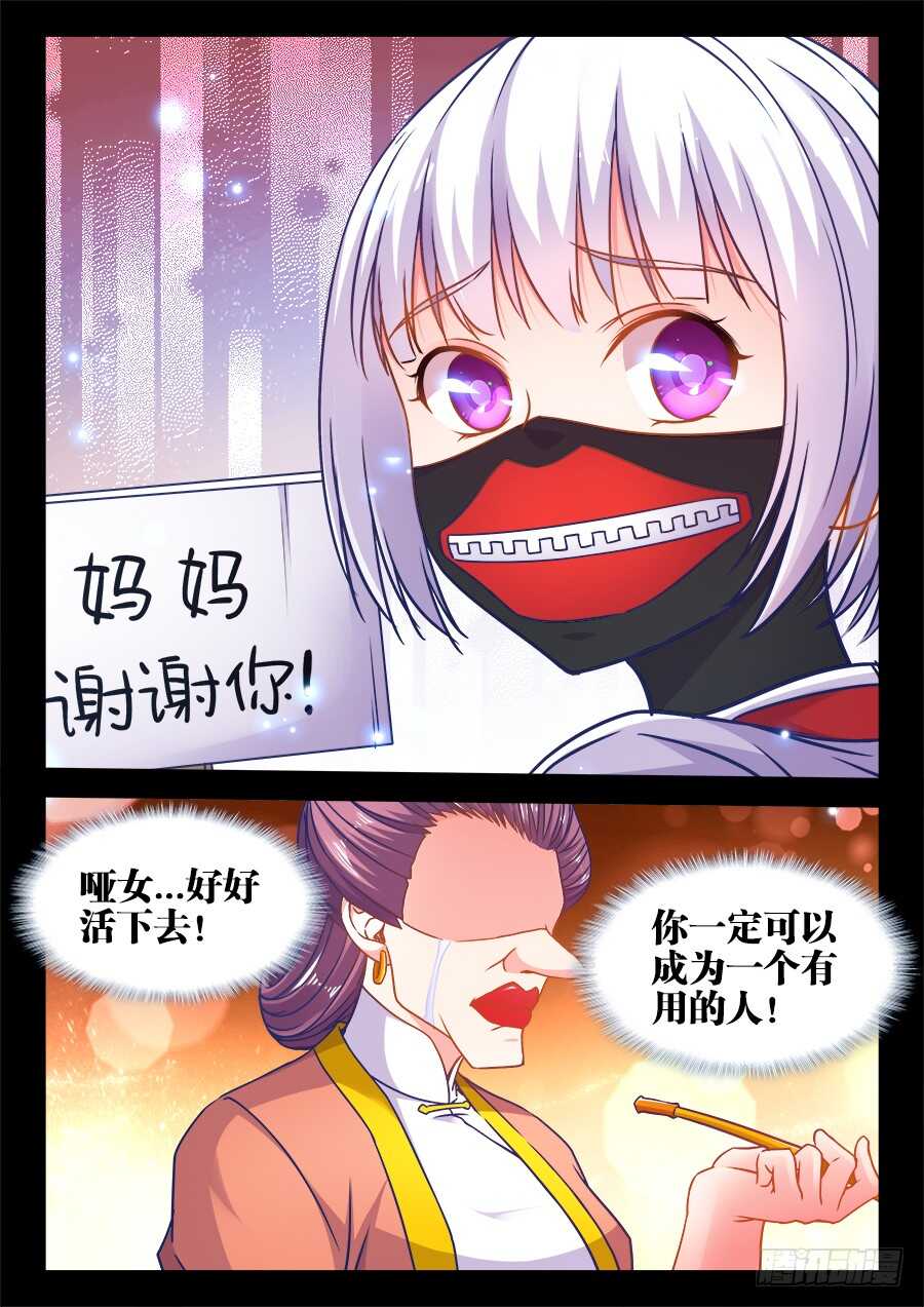 食色大陆韩漫全集-365、人贩子无删减无遮挡章节图片 