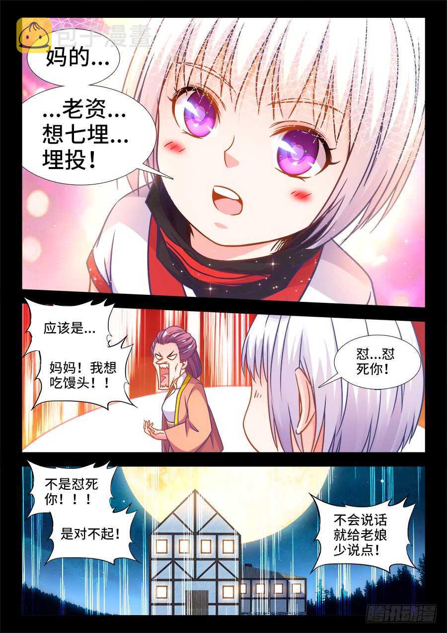 食色大陆韩漫全集-365、人贩子无删减无遮挡章节图片 