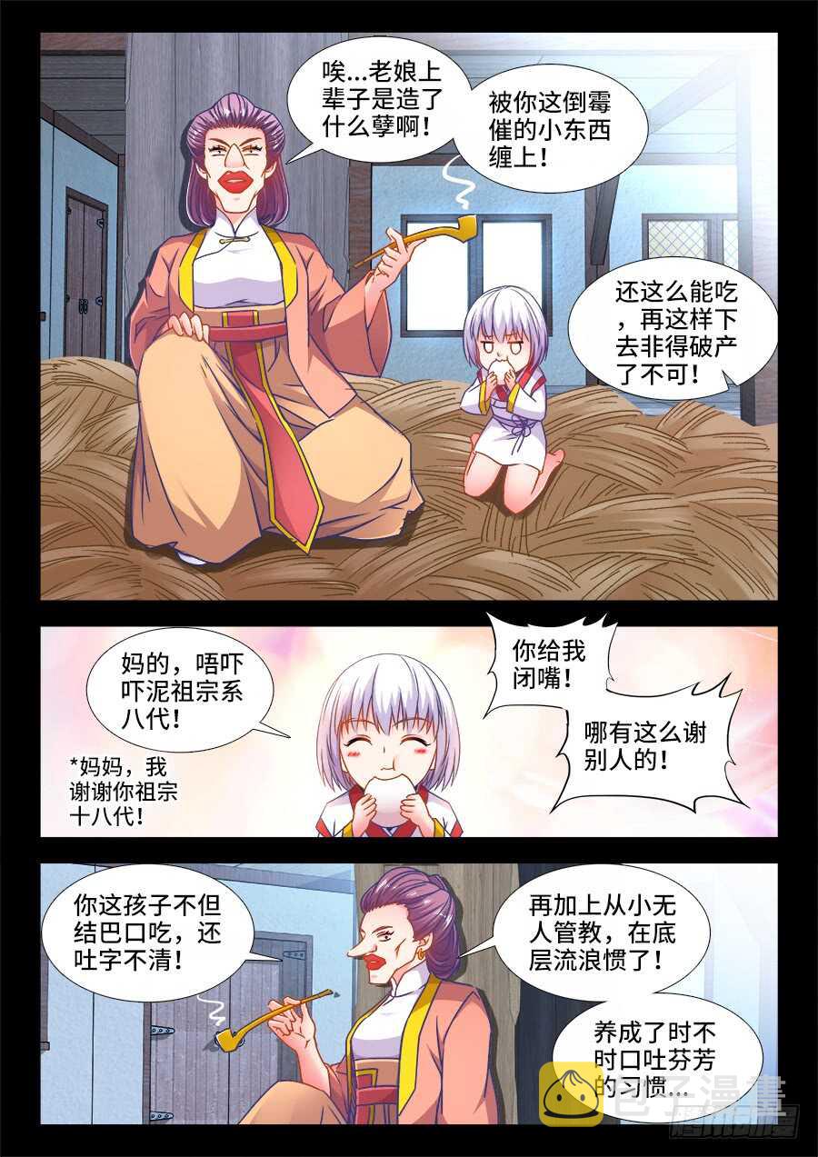 食色大陆韩漫全集-365、人贩子无删减无遮挡章节图片 