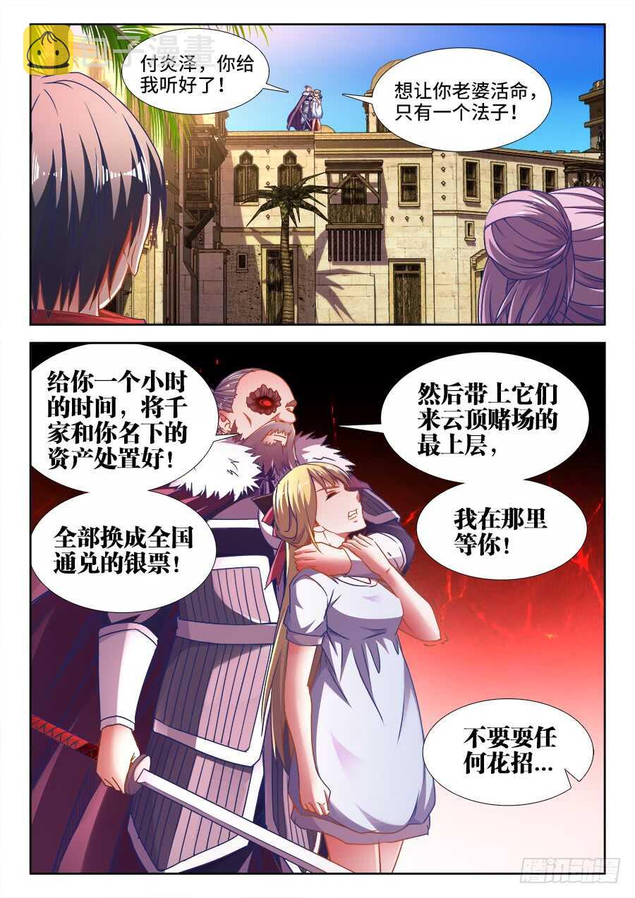 食色大陆韩漫全集-366、挟持无删减无遮挡章节图片 